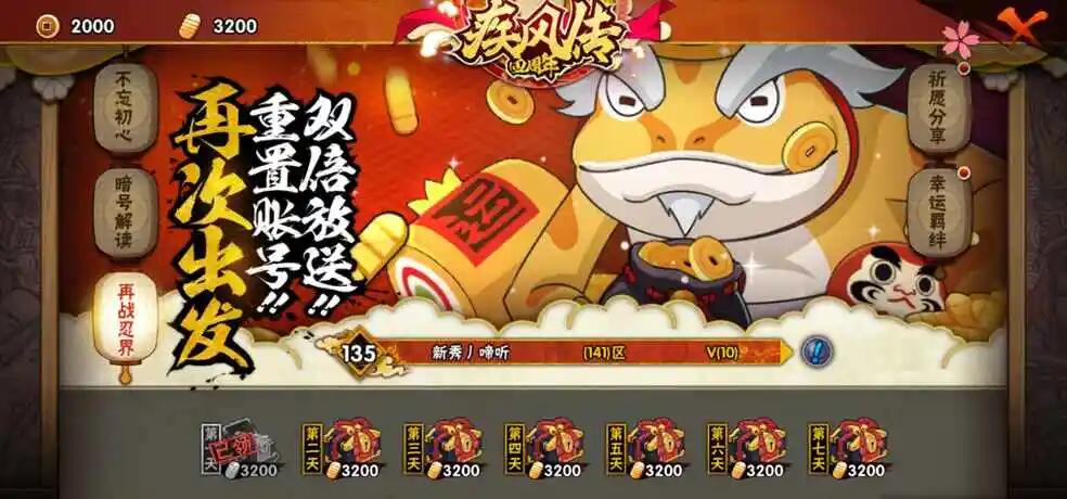 火影忍者手游再战忍界触发条件是什么 再战忍界触发条件一览