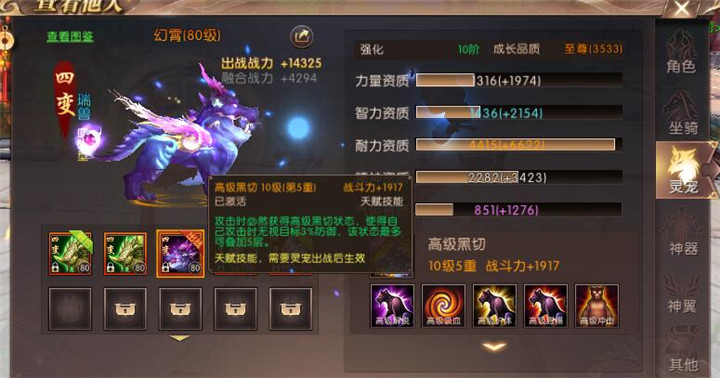轩辕传奇手游龙将宠物怎么选择？龙将宠物最佳选择推荐[多图]图片4