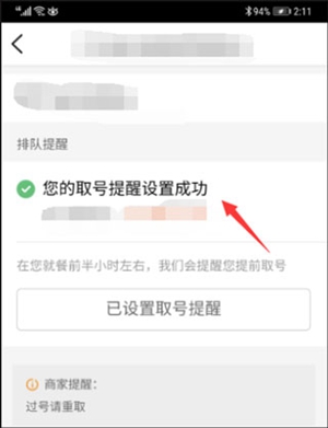 大众点评怎么排队取号？大众点评排队取号方法