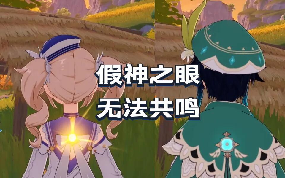 原神神之眼获取条件是什么 神之眼获取条件设定分析