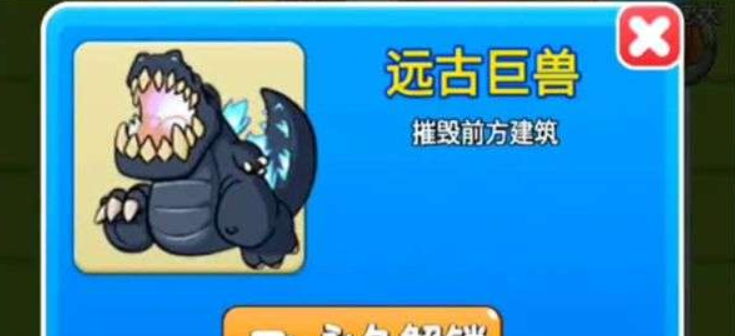 别惹农夫怎么解锁哥斯拉 哥斯拉解锁小技巧