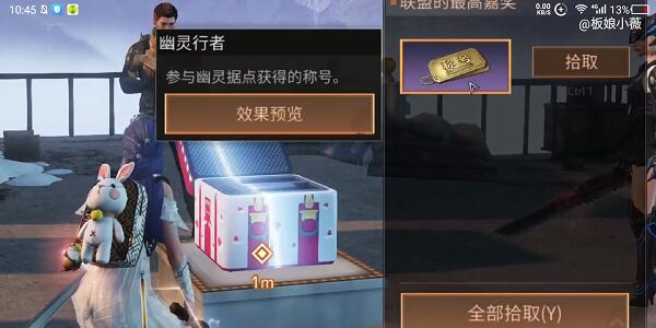 明日之后幽灵行者称号怎么获得 幽灵行者称号获取全攻略