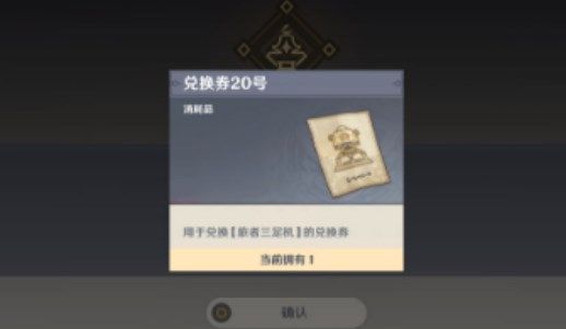 原神20号机器人配方是什么 机器人20号制作方法