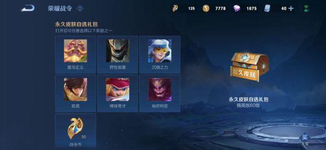 王者荣耀s28赛季免费皮肤有哪些 s28免费皮肤一览