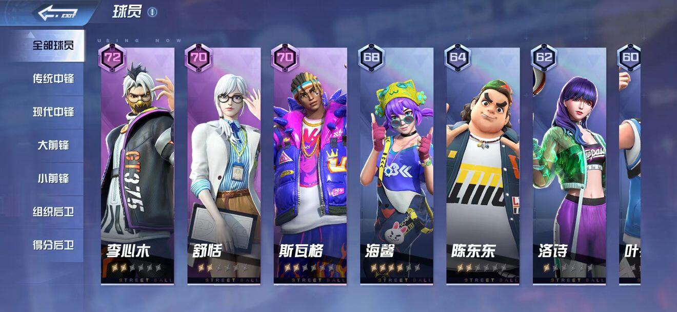 全民大灌篮球员怎么培养 球员培养思路