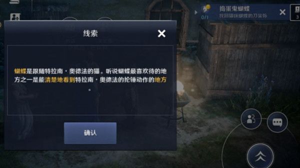 黑色沙漠捣蛋鬼蝴蝶任务怎么做 捣蛋鬼蝴蝶任务完成攻略