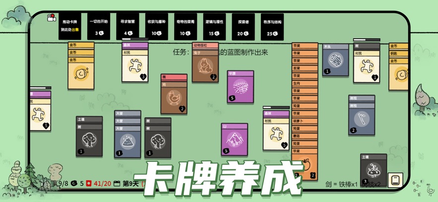 堆叠大陆怎么玩 玩法技巧分享