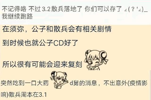 原神3.2版本散兵会进卡池吗 散兵卡池消息曝光