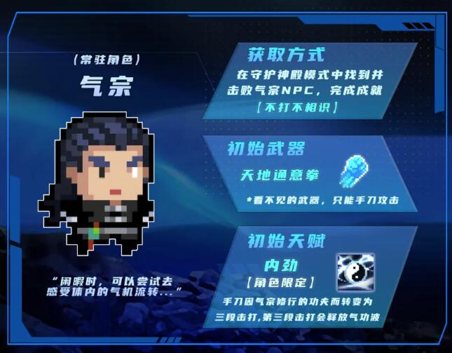 元气骑士不打不相识成就怎么获得 成就不打不相识获取攻略