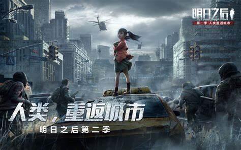 明日之后新手怎么玩 新手新区攻略