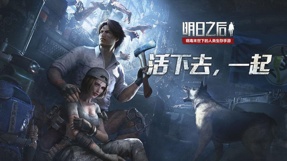 明日之后新手怎么玩 新手新区攻略