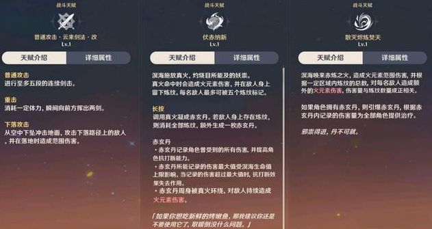 原神新角色火系溟海怎么样 溟海技能立绘曝光