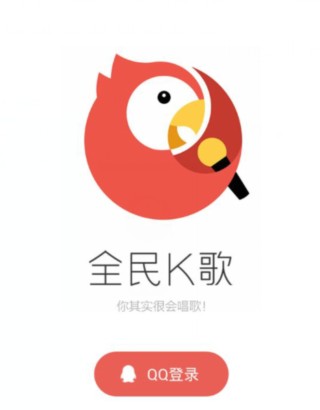 全民K歌怎么用?步骤一