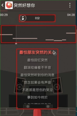 全民K歌怎么用?步骤五