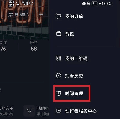 抖音怎么设置内容偏好 内容偏好设置方法