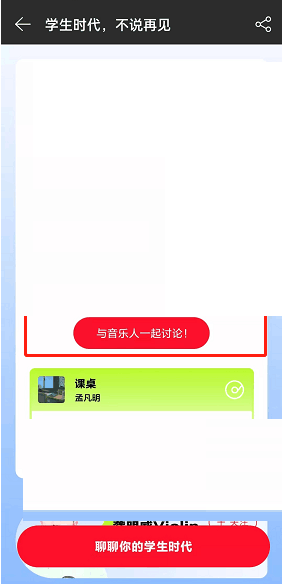 网易云音乐2022毕业企划活动怎么玩 毕业企划活动参与方式