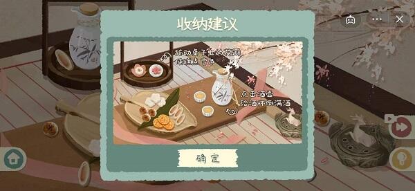 收纳物语如意糕关卡怎么过 如意糕关卡通关攻略