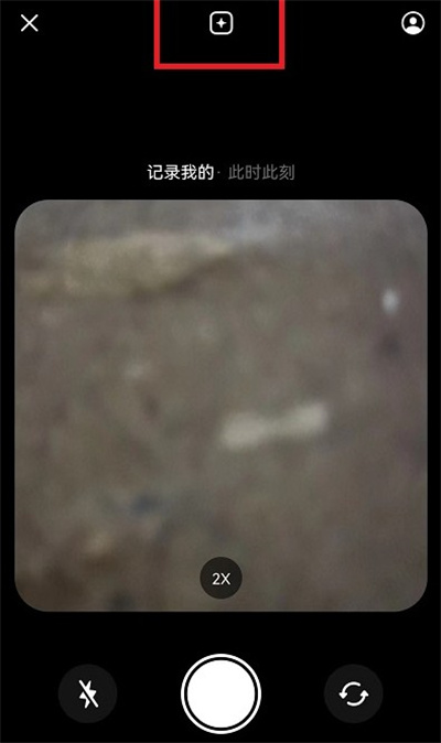 抖音密友时刻怎么放到桌面上 密友时刻使用攻略