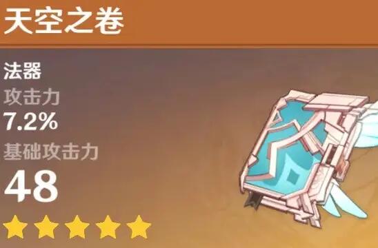 原神鹿野院平藏武器怎么选 鹿野院平藏武器选择推荐