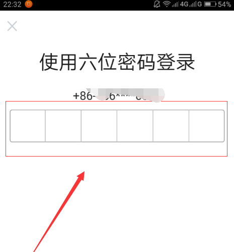 如何开启去哪儿旅行的指纹支付?