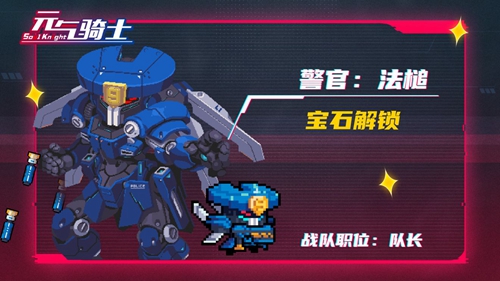 元气骑士机械狂潮系列皮肤有哪些 机械狂潮系列皮肤一览