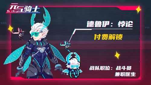 元气骑士机械狂潮系列皮肤有哪些 机械狂潮系列皮肤一览