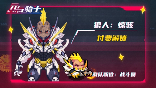 元气骑士机械狂潮系列皮肤有哪些 机械狂潮系列皮肤一览