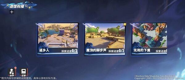 航海王热血航线无尽探索活动怎么玩 无尽探索活动攻略
