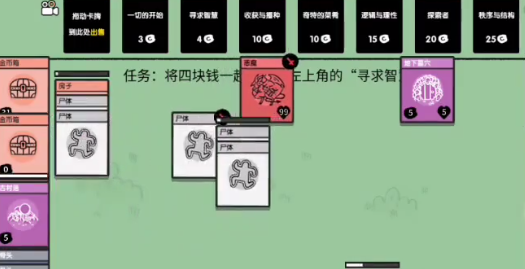 堆叠大陆第一章消灭恶魔怎么过 消灭恶魔关卡通关技巧