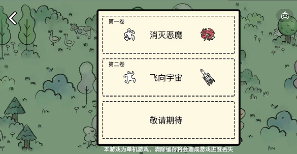 堆叠大陆第一章消灭恶魔怎么过 消灭恶魔关卡通关技巧