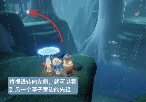 光遇雨林害羞先祖位置在哪 雨林害羞先祖位置分享