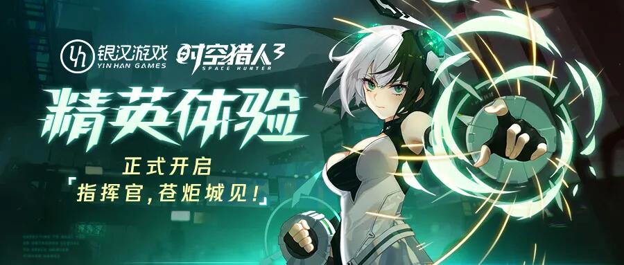 时空猎人3怎么快速升级 快速升级技巧分享