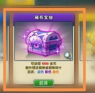 植物大战僵尸2瓷砖萝卜怎么获得2022 瓷砖萝卜获取攻略