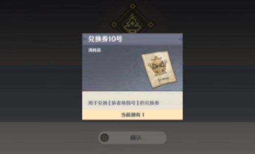 原神十号机器人怎么做 机器人十号配方分享