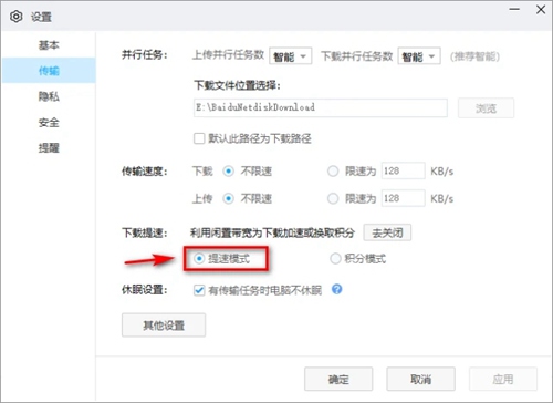百度网盘怎么提速下载?提速下载推荐方法