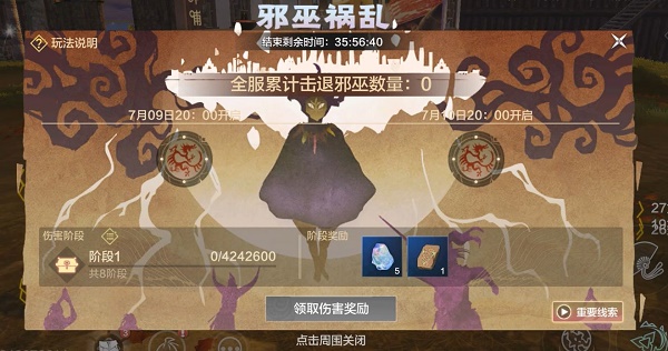 妄想山海邪巫密卷怎么用 邪巫密卷目的地前往方法