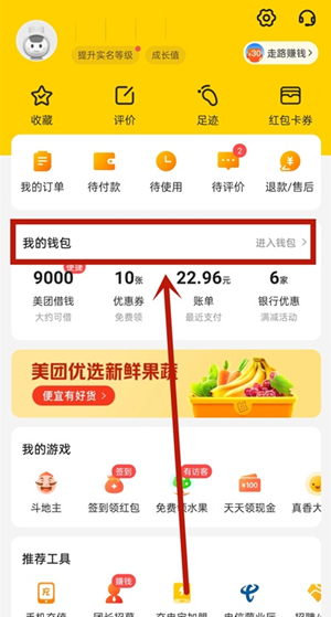 美团月付怎么开通？每个月有多少额度
