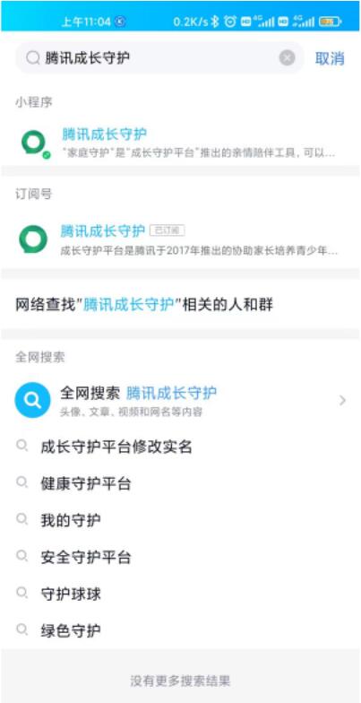 王者荣耀人脸识别系统怎么关闭 人脸识别系统关闭方法