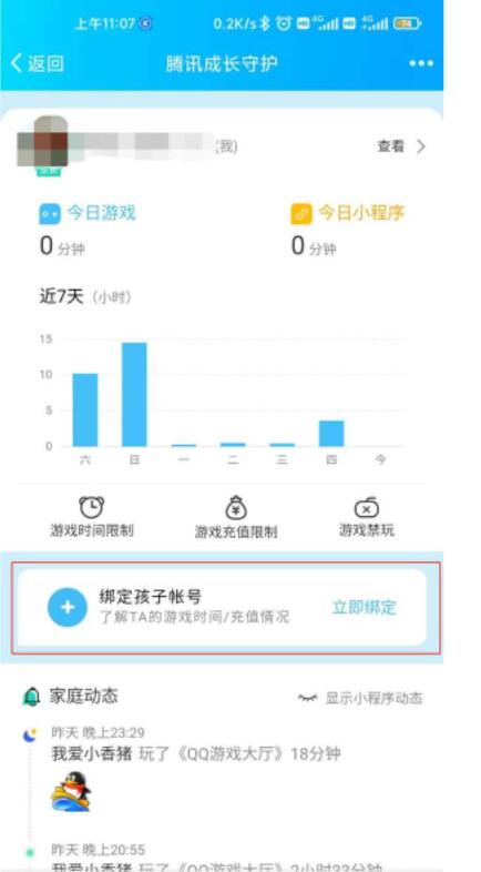 王者荣耀人脸识别系统怎么关闭 人脸识别系统关闭方法