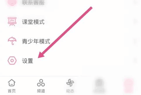 哔哩哔哩下载路径怎么修改 视频下载路径修改方式