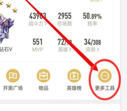 王者营地怎么观战好友对局 观战对局技巧分享