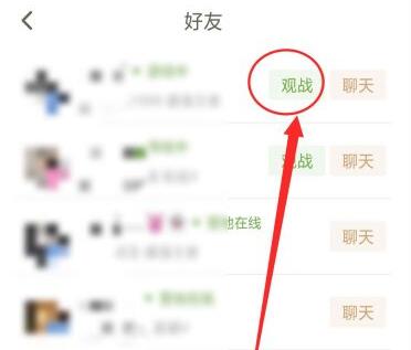 王者营地怎么观战好友对局 观战对局技巧分享
