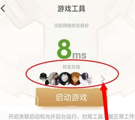 王者营地怎么观战好友对局 观战对局技巧分享