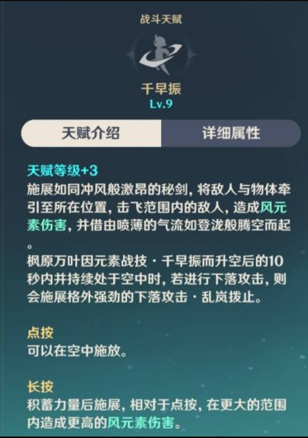 原神万叶天赋怎么点 零命万叶天赋推荐
