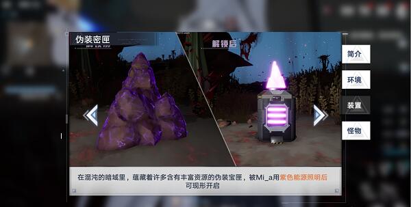 幻塔暗域密匣开启方法是什么 暗域各密匣开启方法一览