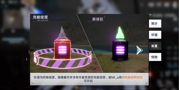 幻塔暗域密匣开启方法是什么 暗域各密匣开启方法一览