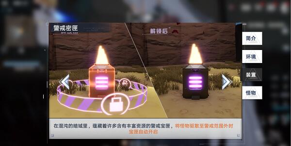幻塔暗域密匣开启方法是什么 暗域各密匣开启方法一览