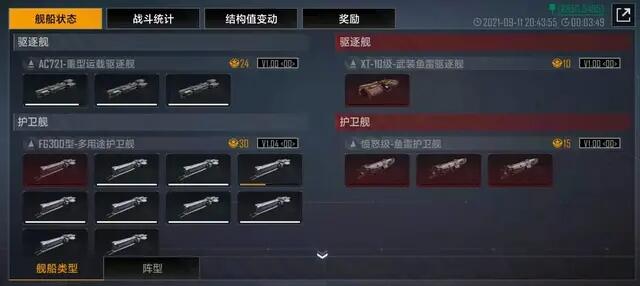 无尽的拉格朗日怎么低损耗刷野怪 各等级低损耗刷野攻略