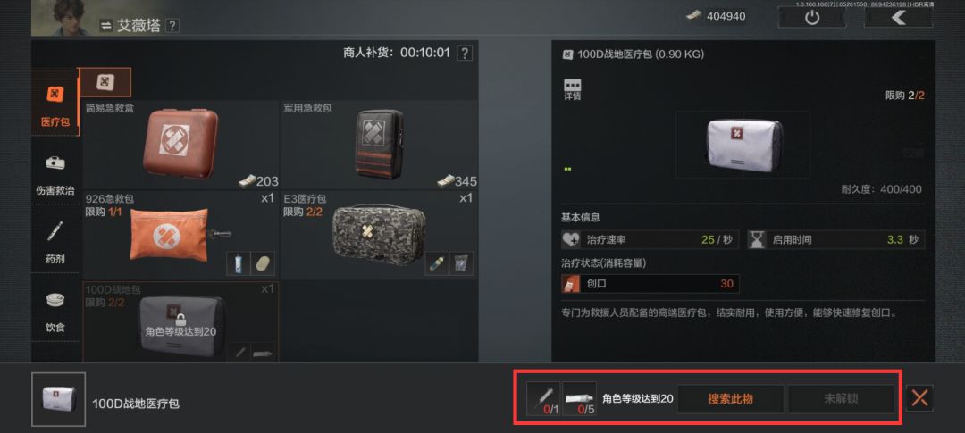 暗区突围联络人系统怎么玩 联络人系统攻略