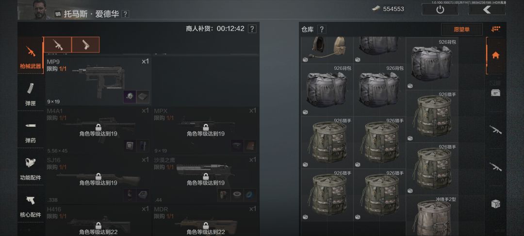 暗区突围联络人系统怎么玩 联络人系统攻略